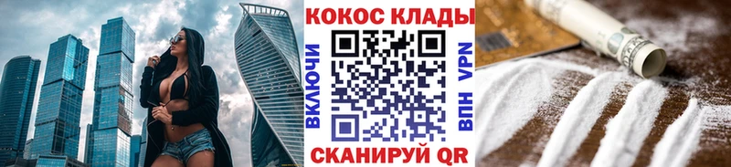 КОКАИН Columbia дарнет шоп Пенза