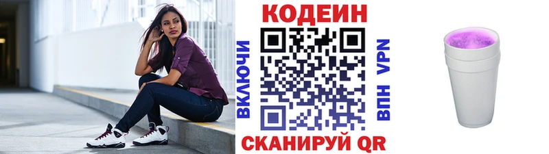 Codein напиток Lean (лин)  mega ссылки  Пенза 