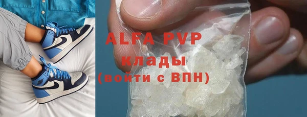 альфа пвп VHQ Бугульма