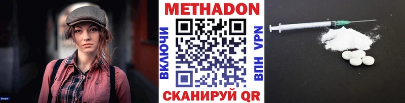 наркошоп  Пенза  МЕТАДОН VHQ 